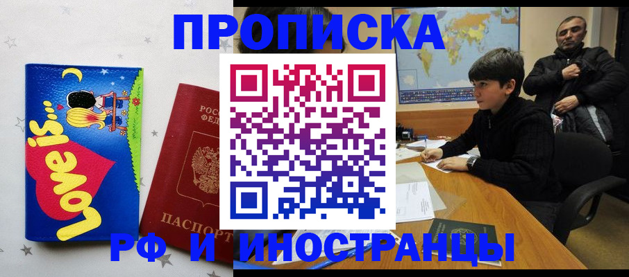 пропишу в квартире в Голицыно