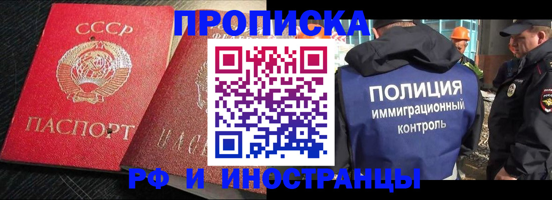 регистрация для школы в Голицыно