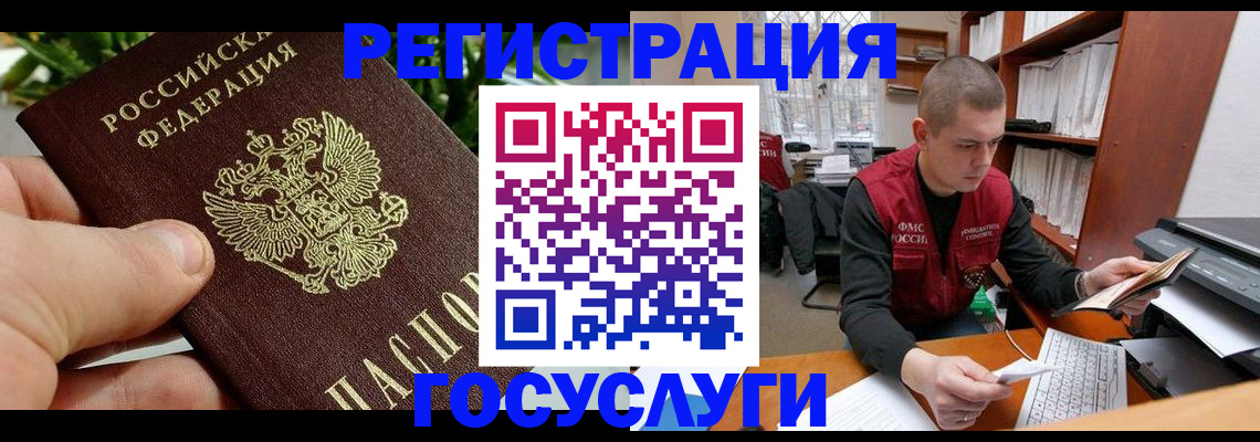 временная регистрация законно в Голицыно