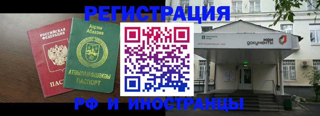 регистрация для школы в Голицыно
