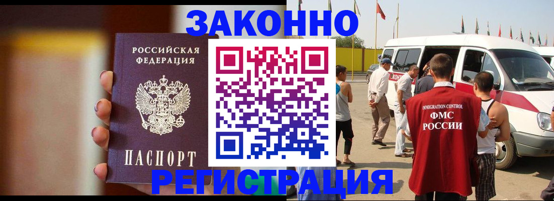 прописка в квартире в Голицыно